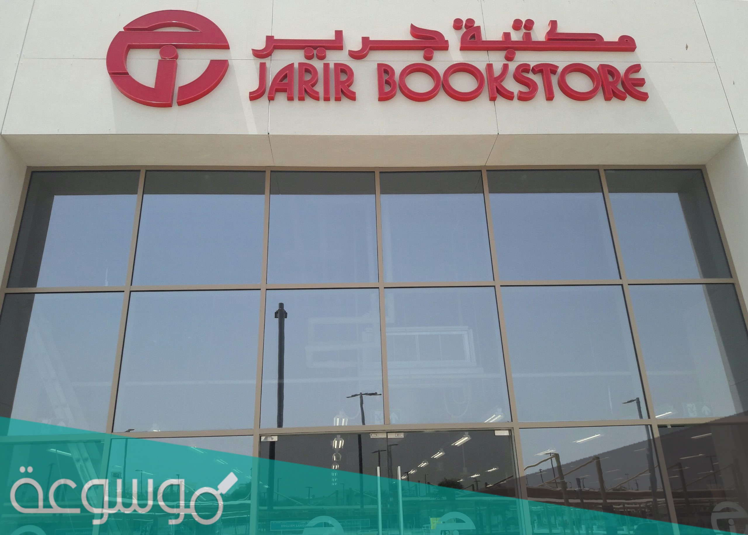 عروض جرير للجوالات 2022