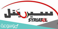 باقات سيرياتيل سوريا 2022 جميع عروض سيرياتيل Syriatel