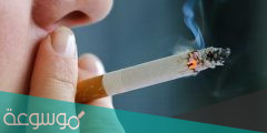 فوائد النيكوتين وأضراره