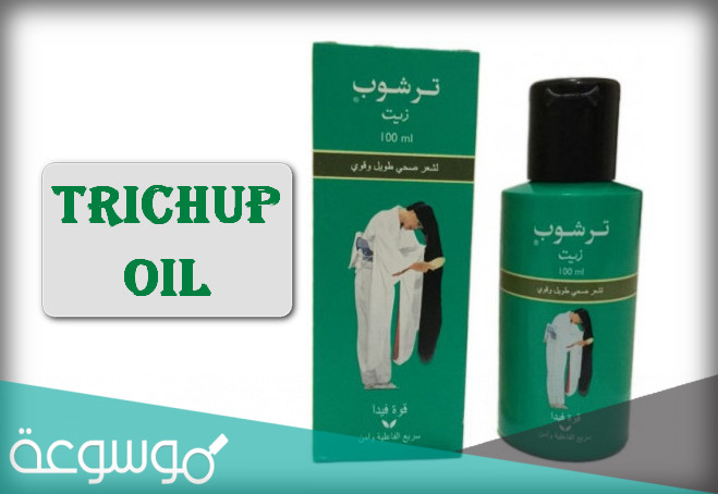 فوائد زيت ترشوب وطريقة استخدامه