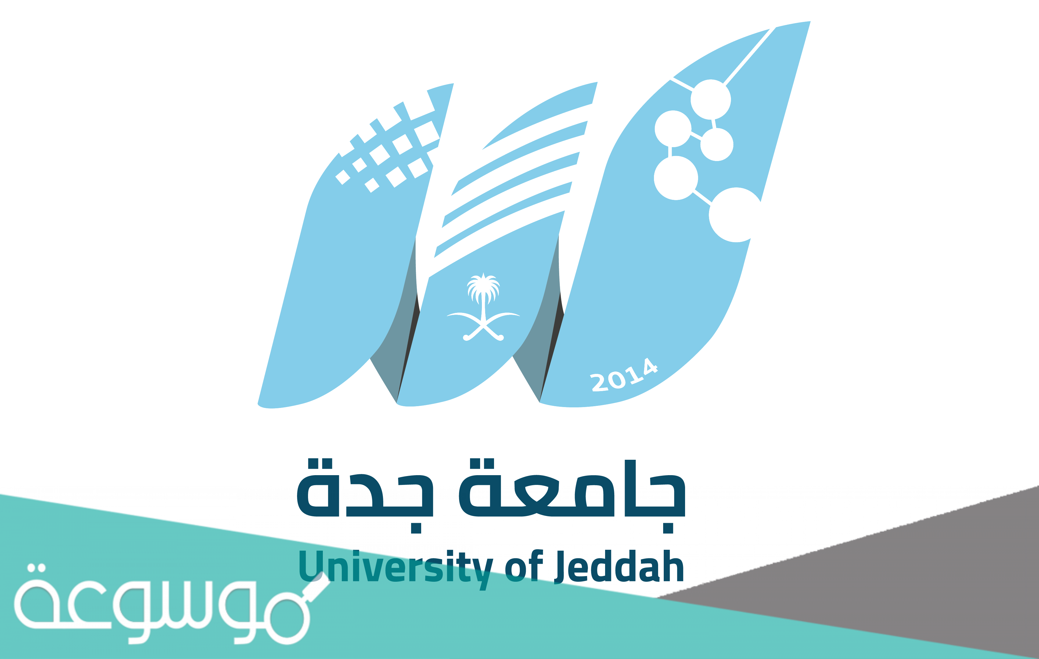 قائمة تخصصات جامعة جدة 1443 ونسب القبول
