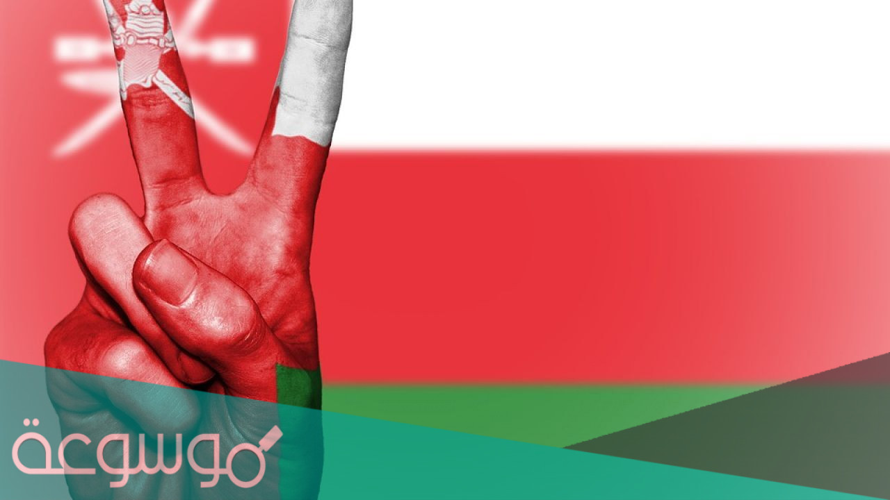 قصيدة عن العيد الوطني العماني 51