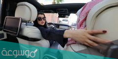 ما هو السن القانوني للقيادة في السعودية