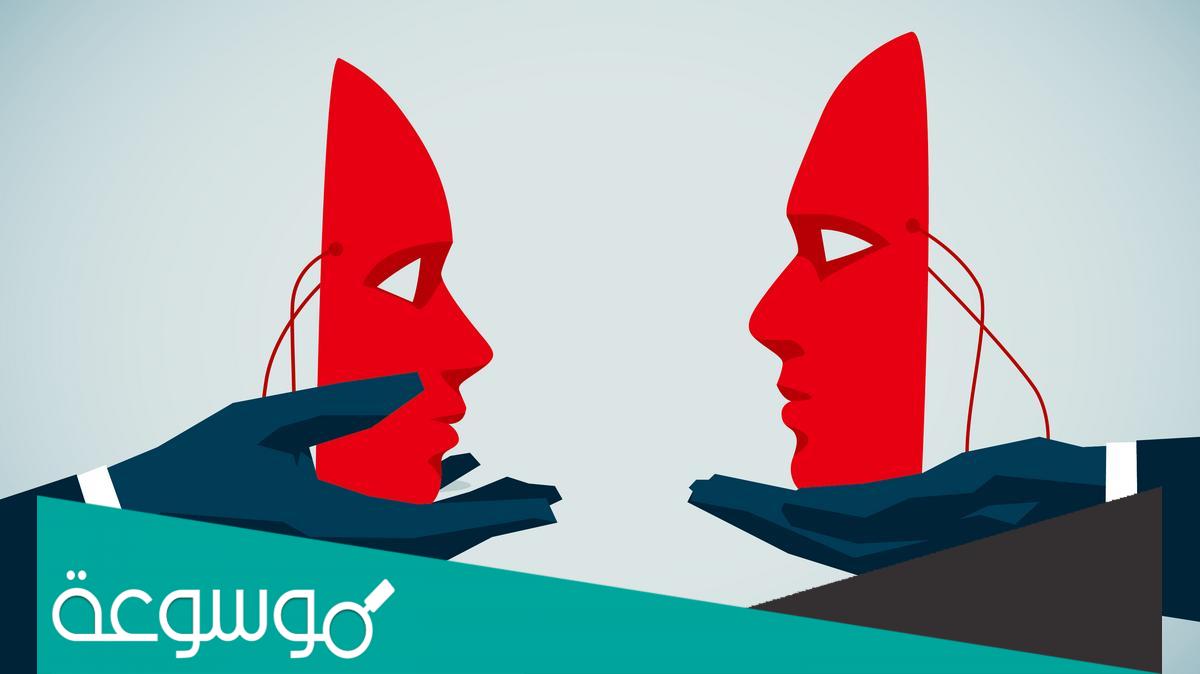 كلام عن الناس اللي بوجهين