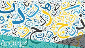 كلمات بها همزة متطرفة على الواو