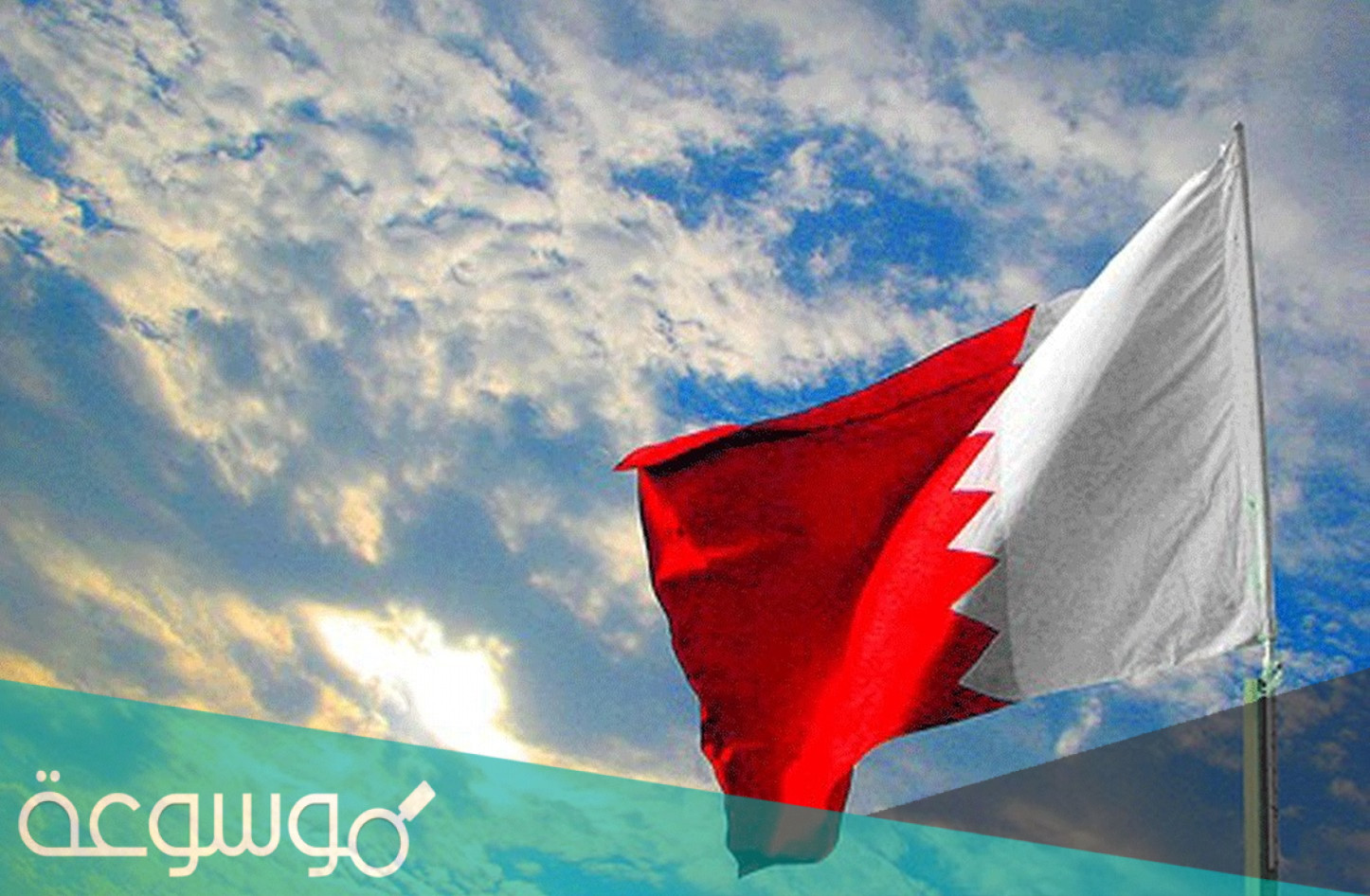 كلمات عن اليوم الوطني البحريني