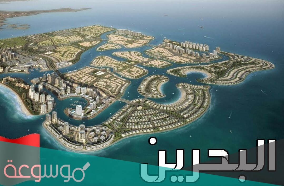 كلمة عن اليوم الوطني البحريني 2021