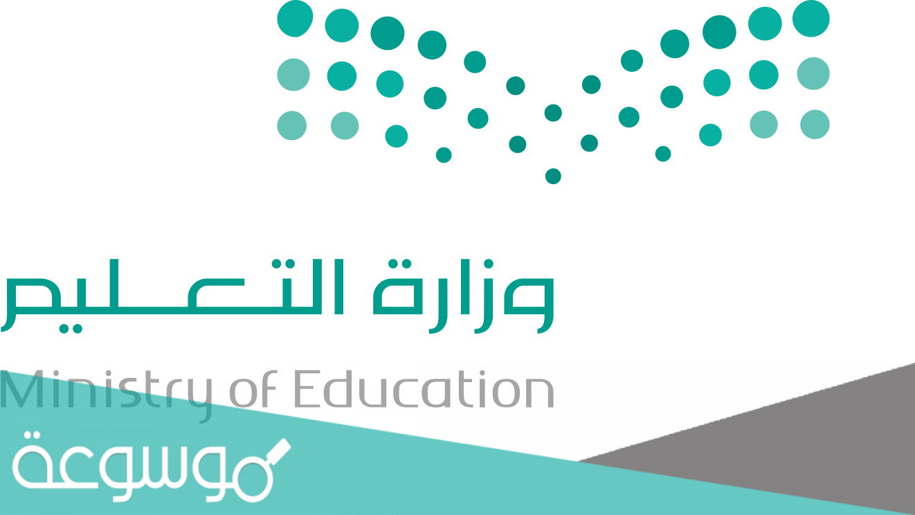 كم باقي على بداية الترم الثاني