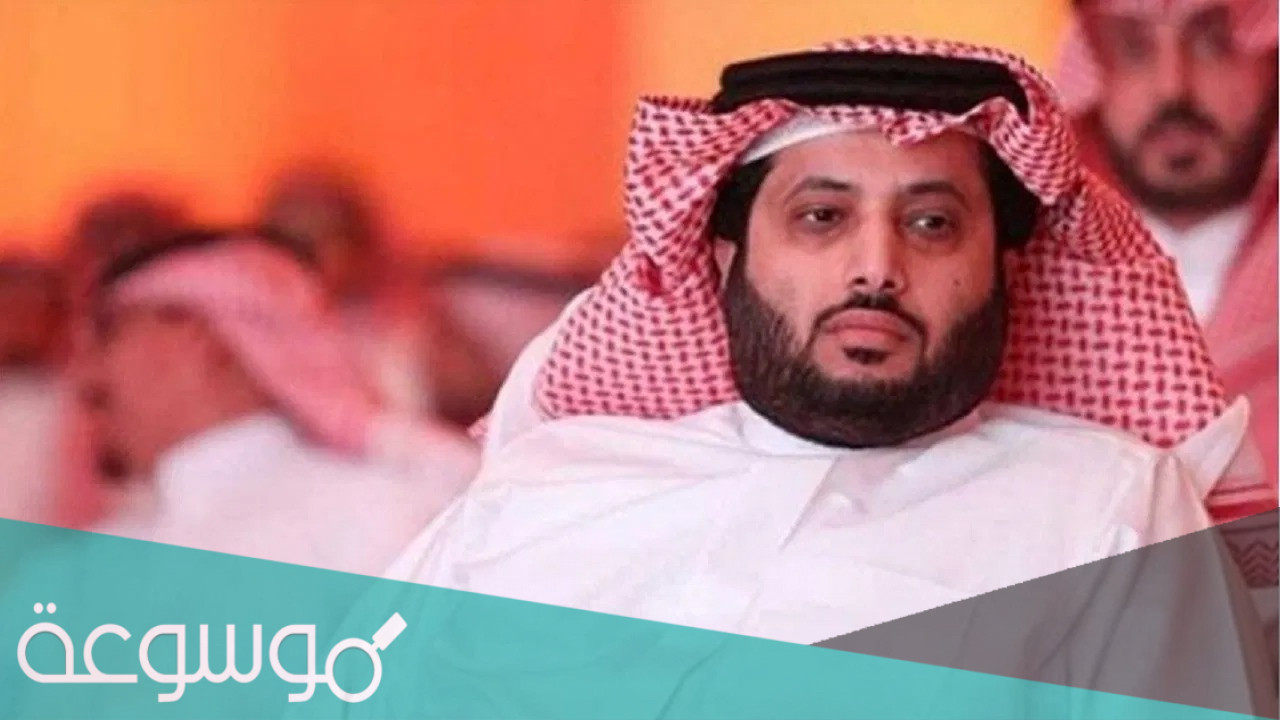 كم تبلغ ثروة تركي آل شيخ الحقيقية
