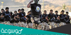 كم راتب جندي امن قوات الامن الخاصه