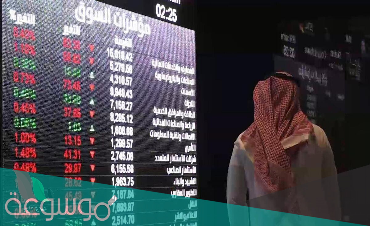 كم سعر اكتتاب تداول القابضة الجديد
