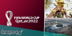 كم مقاعد اوروبا في كاس العالم 2022؟