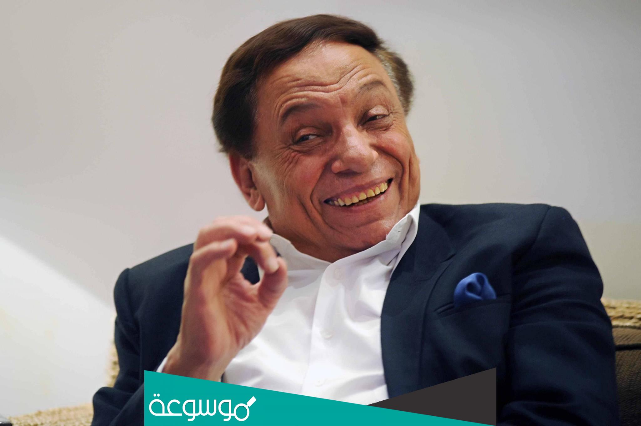 كم عمر عادل امام الحقيقي