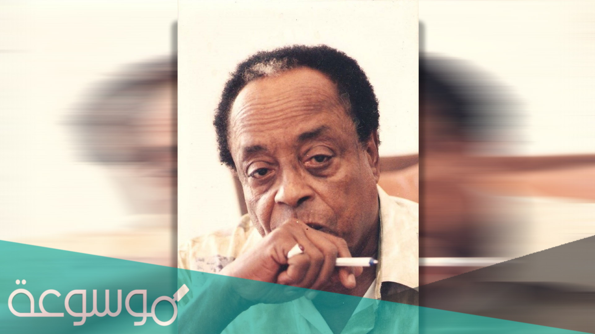 كم عمر محمد الفيتوري الحقيقي