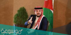 كم عمر ولي العهد الاردني الحسين بن عبدالله
