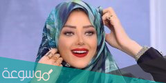 كم مرة تزوجت رضوى الاعلامية المصرية
