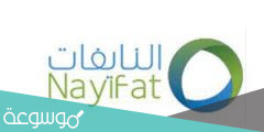 كم يبلغ عدد المكتتبين في النايفات