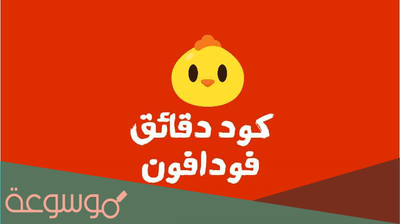 كود تحويل الرصيد الي مارد 450 بعد الشحن