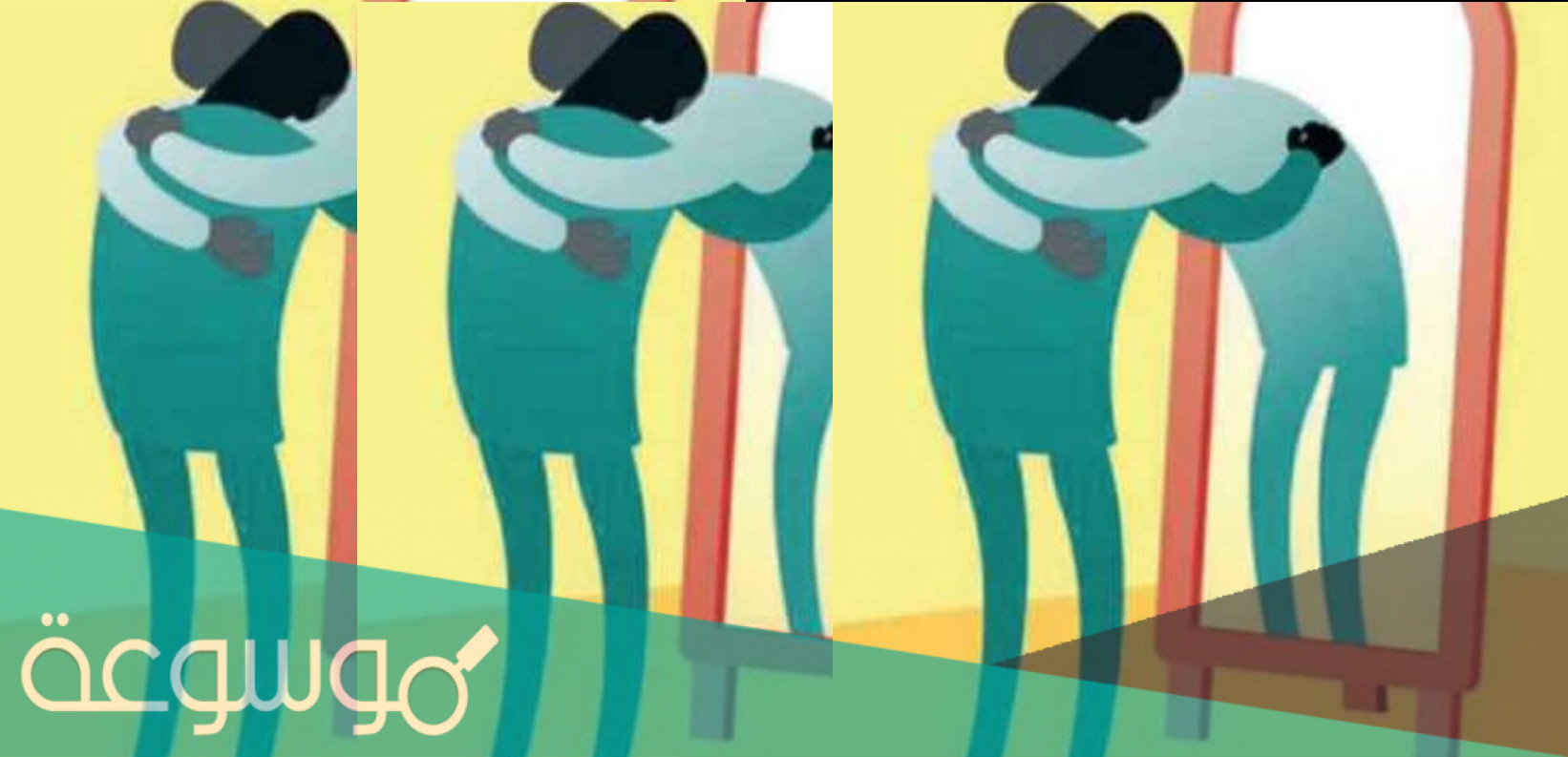 كيف اتصالح مع نفسي