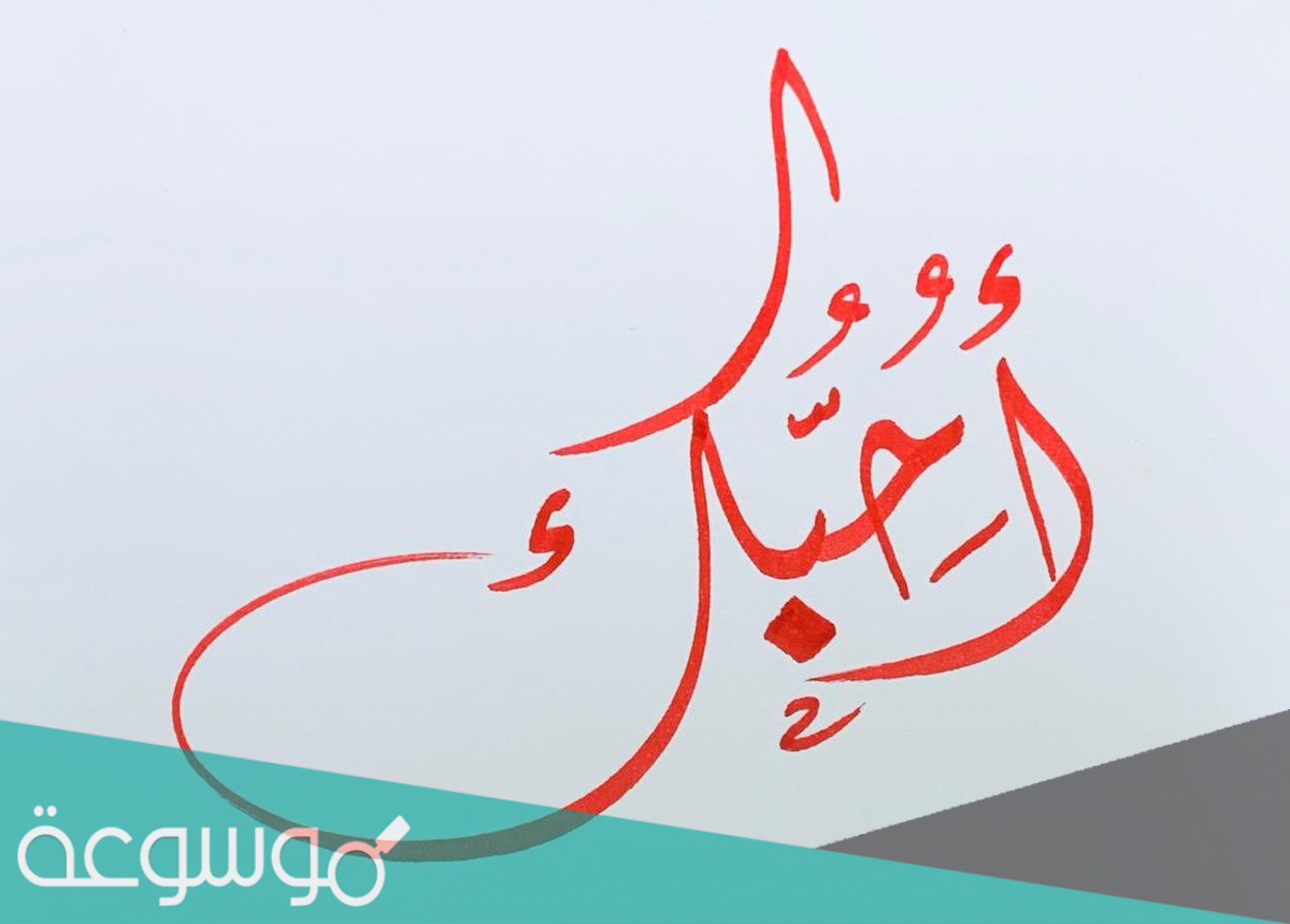 كيف ارضي حبيبتي الزعلانه بالكلام