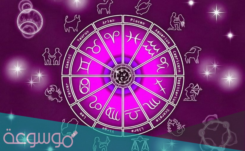 كيف اعرف طالع برجي من تاريخ ميلادي