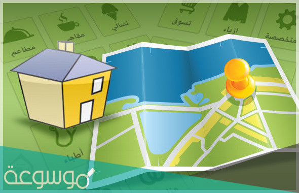 كيف اعرف محلات البقالة القريبة مني