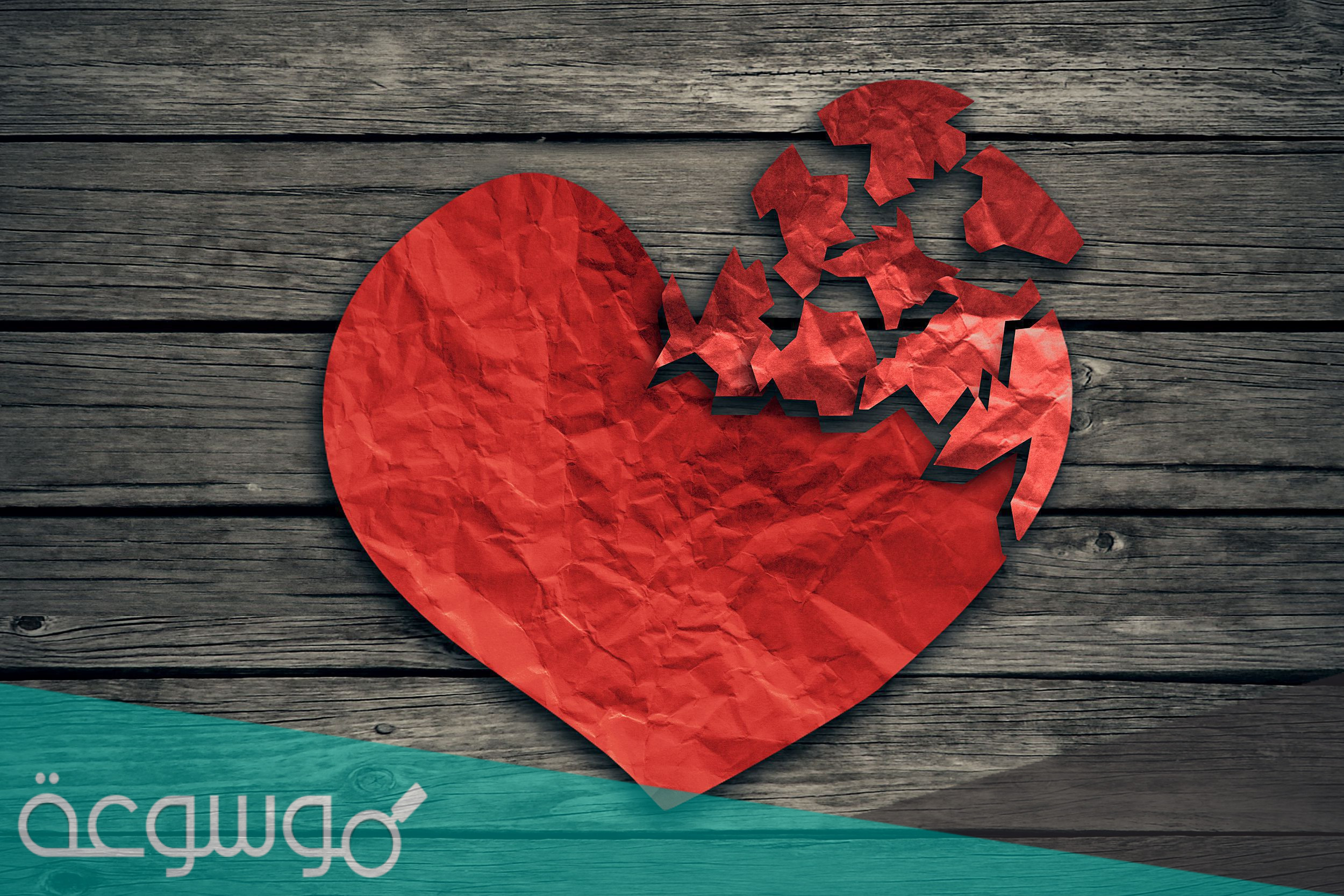 كيف انسى شخص احببته من طرف واحد ؟