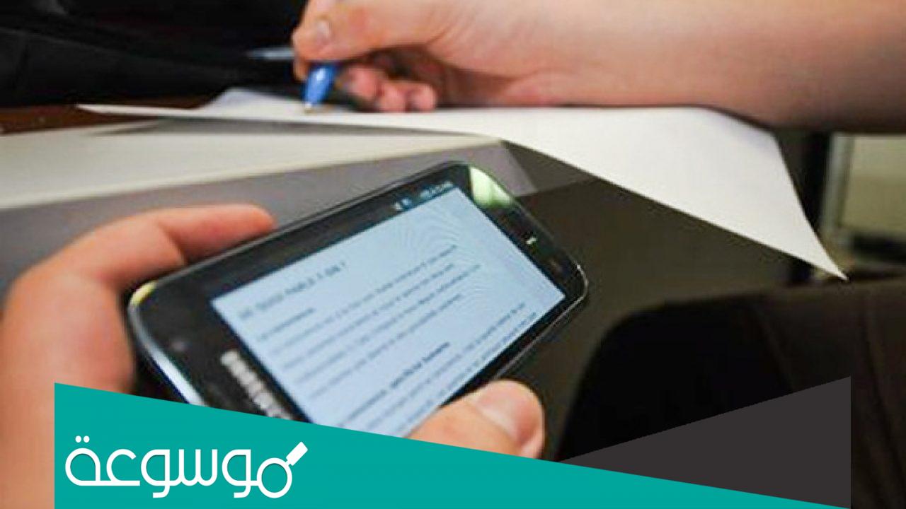 كيف تغش في الامتحان الالكتروني