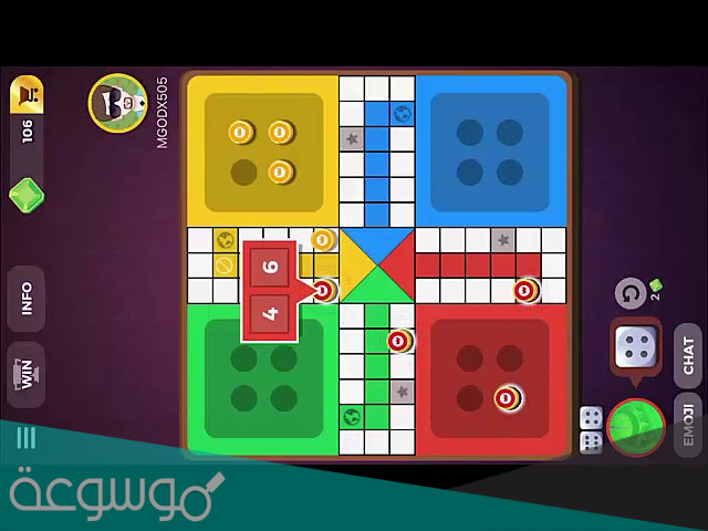 كيف تفوز في لعبة لودو ستار