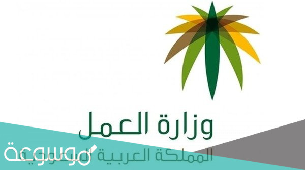 كيفية الاستعلام عن نقل كفالة عامل وافد برقم الإقامة بالسعودية
