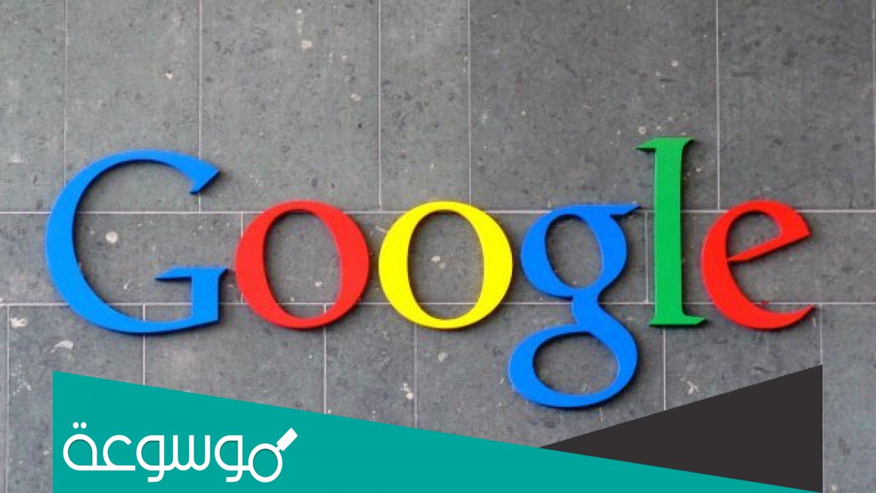 كيفية البحث المتقدم في جوجل