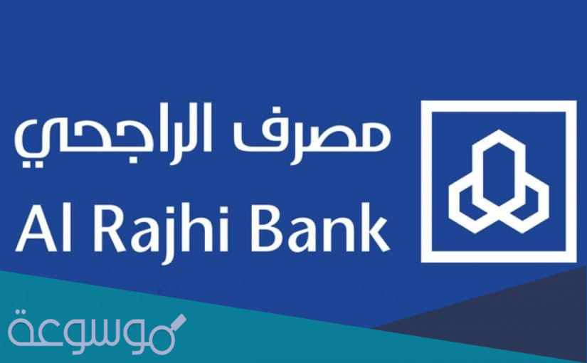 كيفية التسجيل في امان الراجحي الطريقة الجديدة الصحيحة