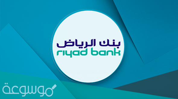 كيفية التسجيل في برنامج فرسان الرياض المنتهي بالتوظيف 1443