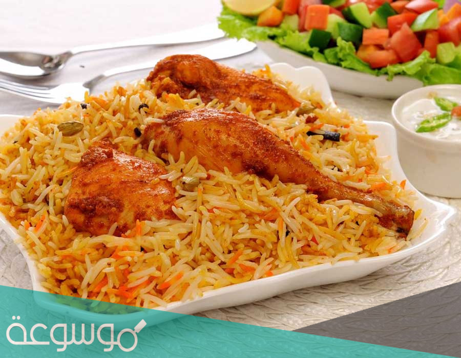 كيفية عمل البرياني السعودي