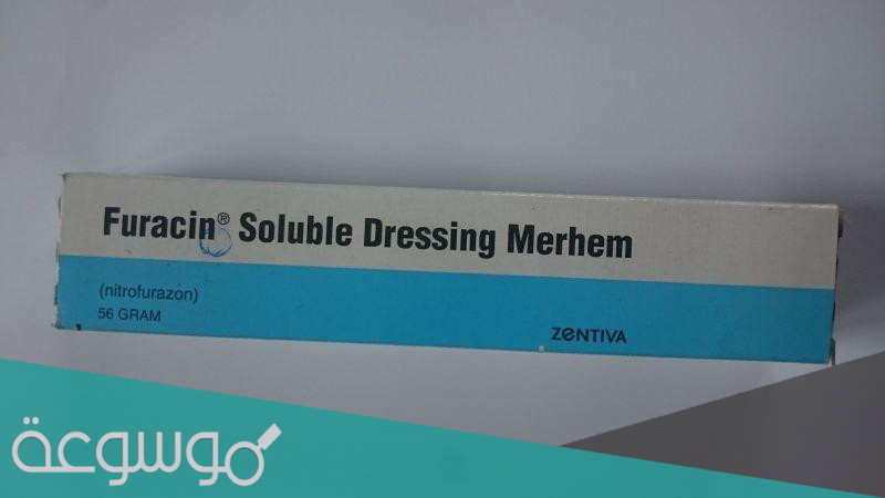 لماذا يستخدم furacin 0 2 merhem