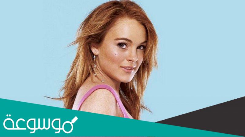 ليندسي لوهان السيرة الذاتية