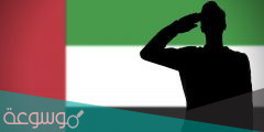 ما اسم الشاعر الذي كتب النشيد الوطني الاماراتي