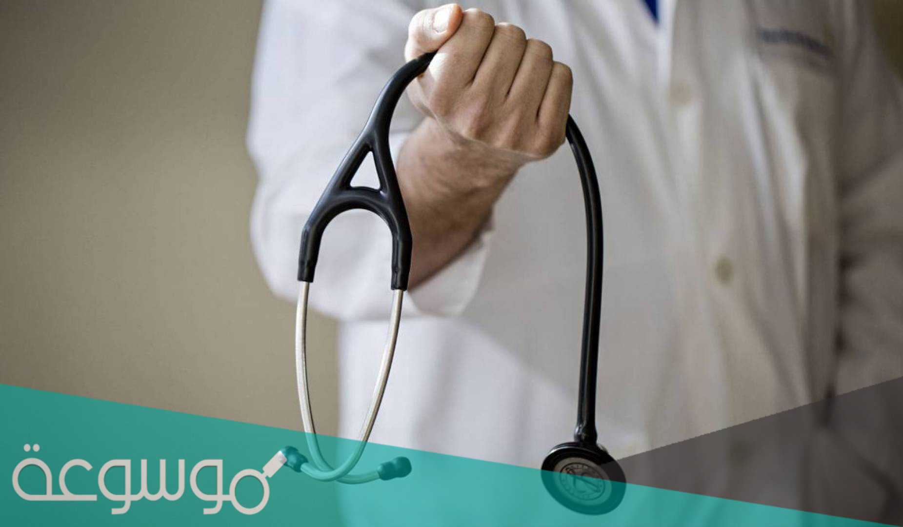 ما اسم مخترع السماعة الطبيه