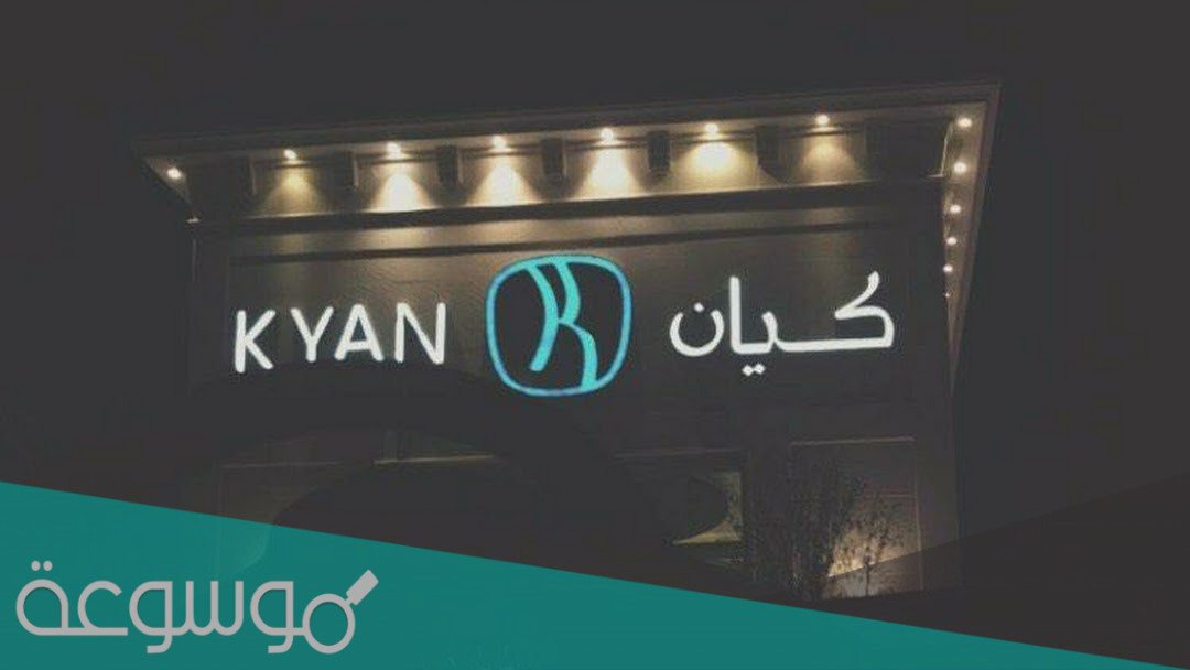 ما هو افضل مشروب في كيان كافيه بالسعودية