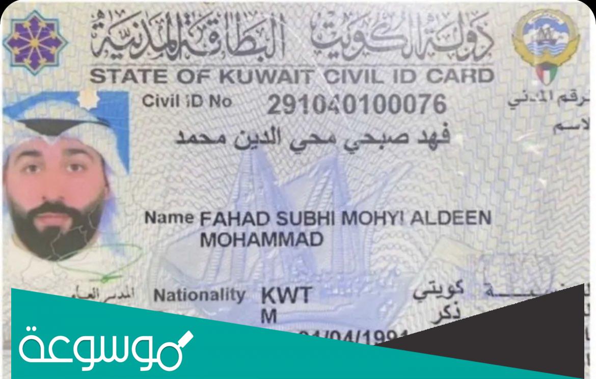 ما هي تفاصيل قضية فهد صبحي الكويت