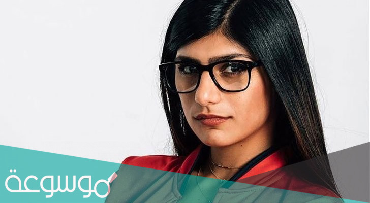 ما هي ديانة مايا خليفة