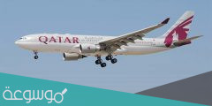 ما هي سياسة السفر في قطر