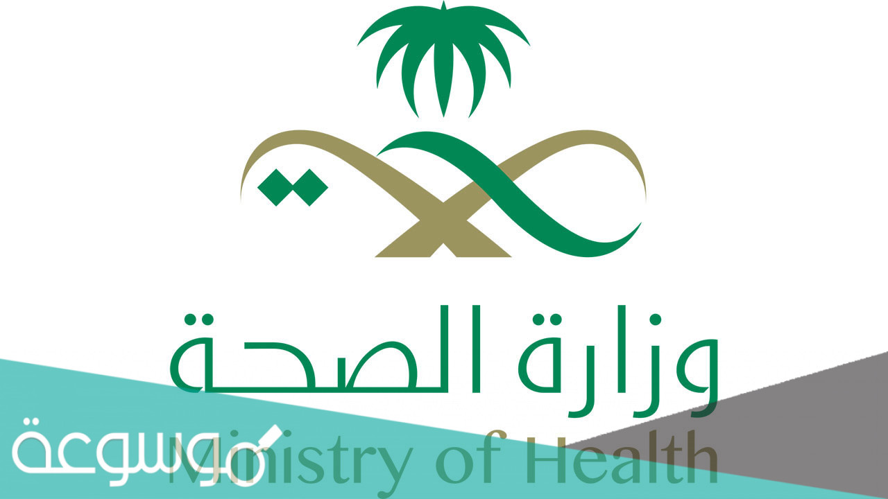 ما هي شروط التسجيل في الأمن الصحي 1443 السعودية