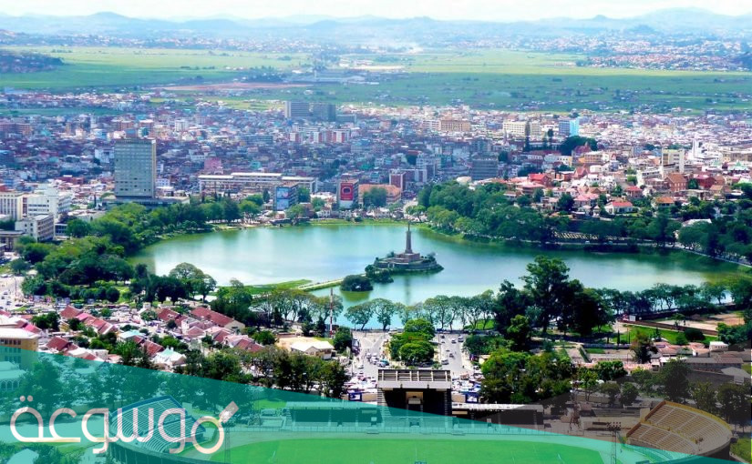 ما هي عاصمة مدغشقر