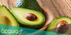 ما هي فائدة الافوكادو للجسم