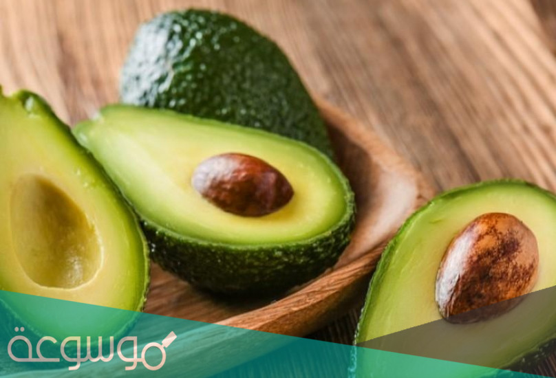 ما هي فائدة الافوكادو للجسم