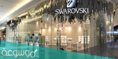 ما هي فروع سوارفسكي الرياض