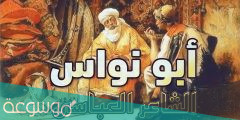 ما هي مظاهر التجديد في شعر أبو نواس