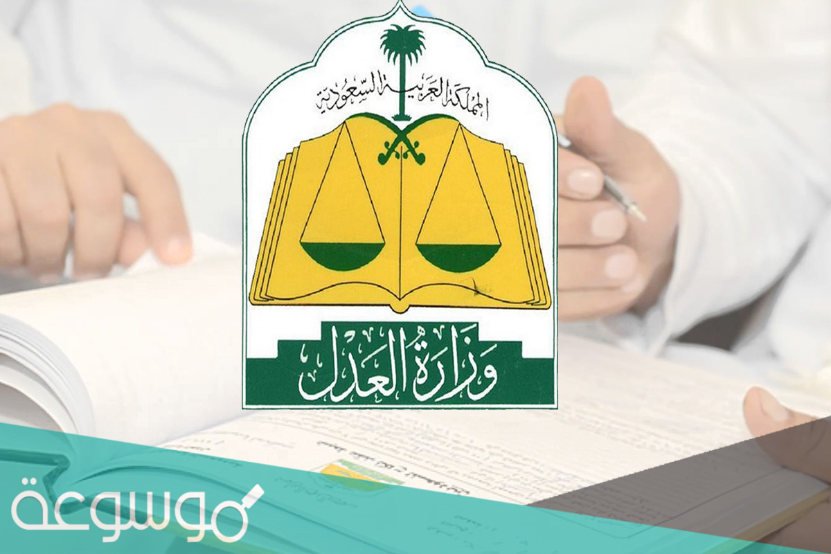 ما هي مميزات الصك الإلكتروني الصادر من وزارة العدل