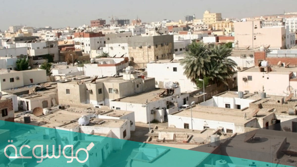 ماهي الأحياء العشوائية في جدة